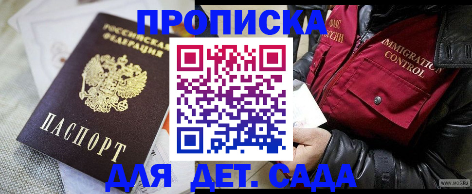 прописка для кредита в Сургуте