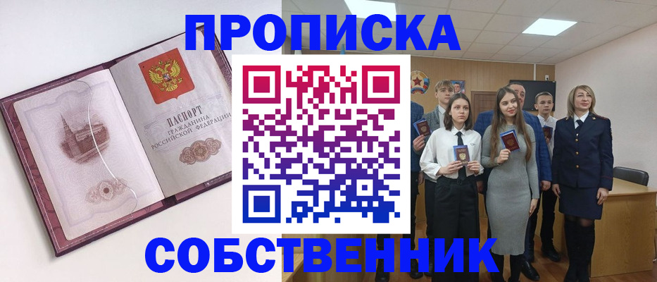 временная регистрация 2025 в Сургуте