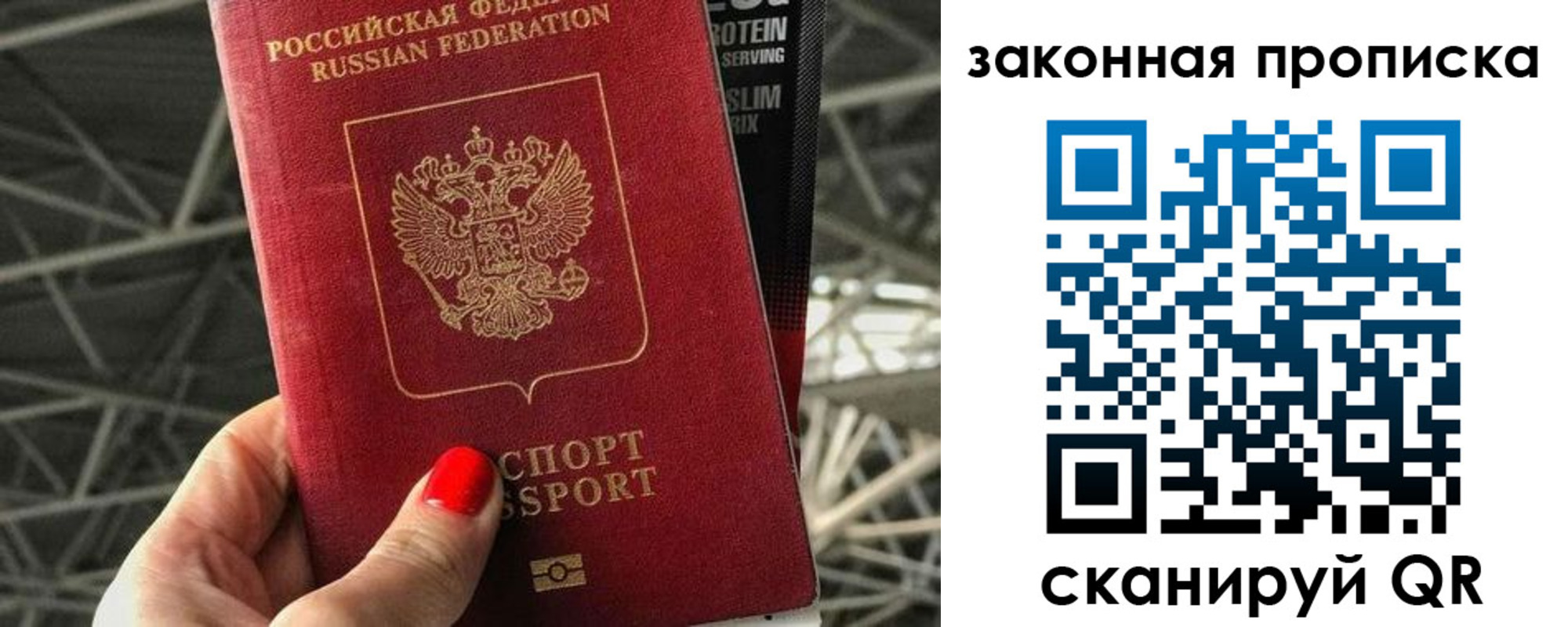 прописка для военкомата в Сургуте
