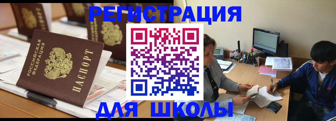 прописка гарантия в Сургуте