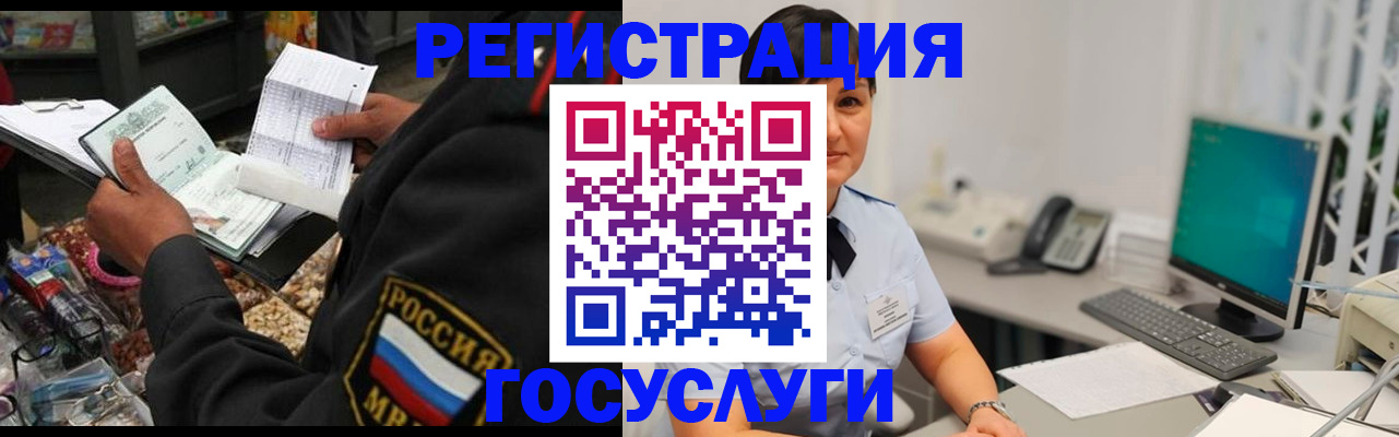 регистрация для школы в Сургуте