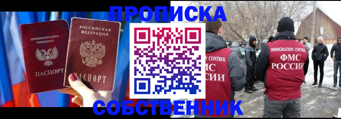 прописка иностранных граждан в Сургуте