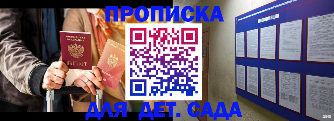 прописка от собственника в Сургуте